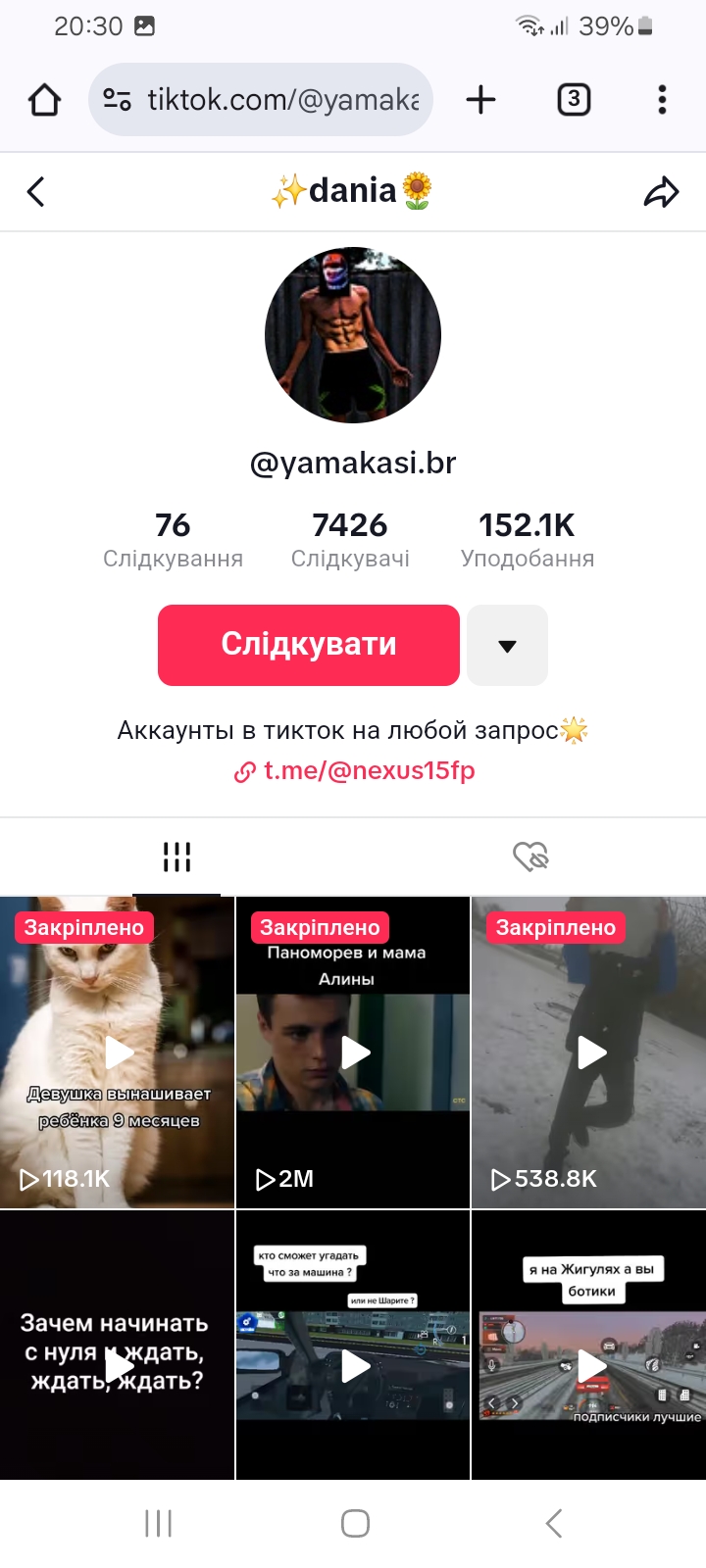 Популярный TikTok аккаунт 🎥 Кино 💢 