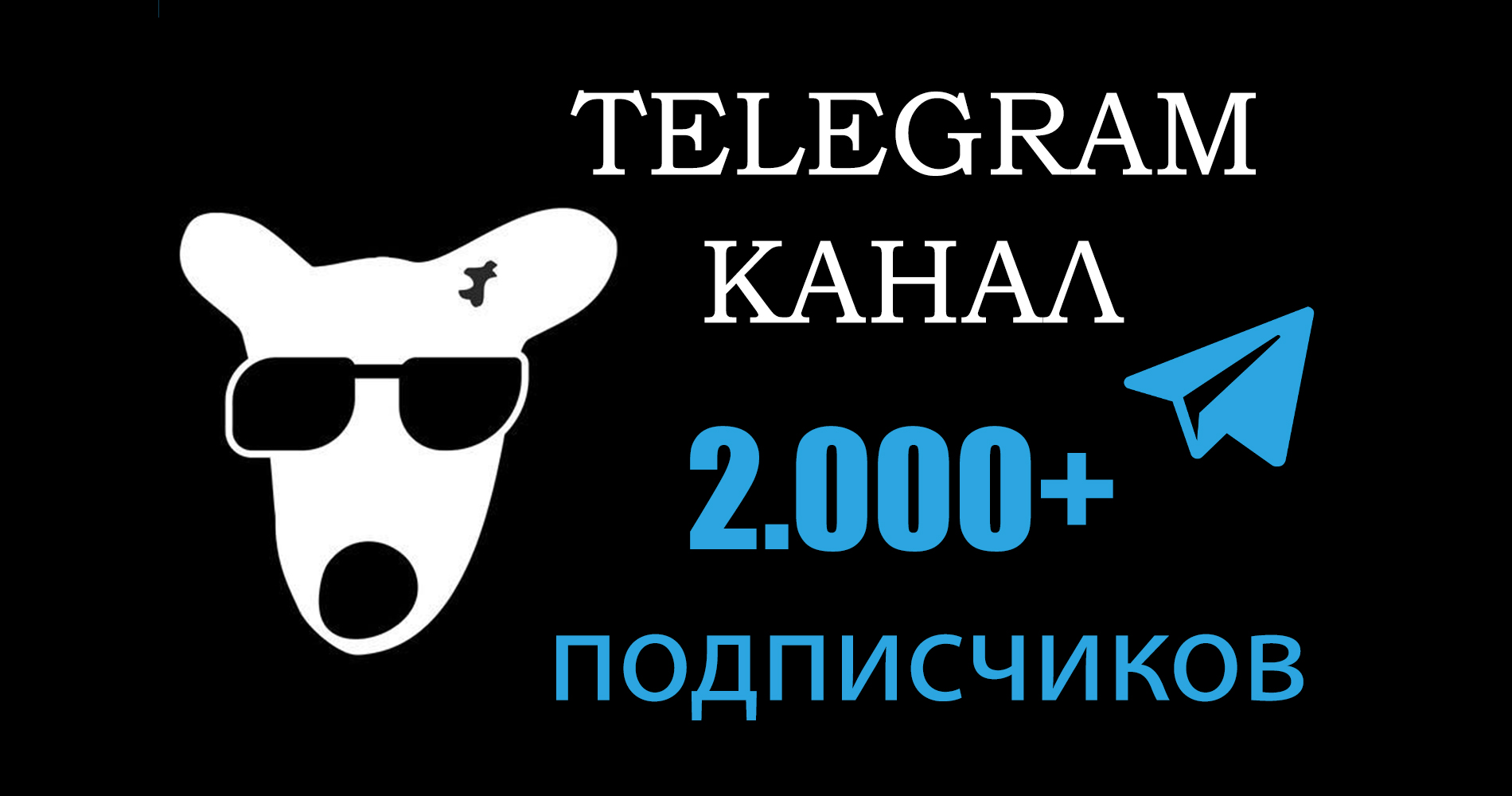 КАНАЛ 2022 ГОДА