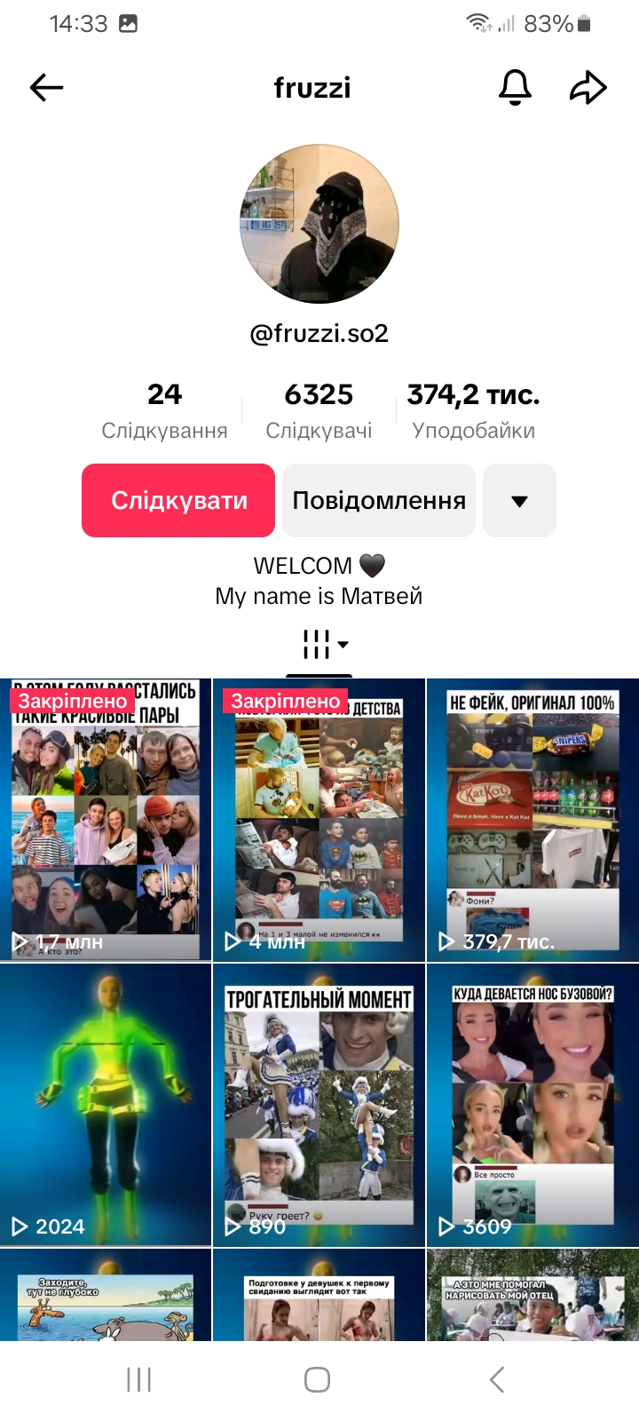  Аккаунт TikTok с мемами 🎥 Live Studio и моб. игры ⚠️ 