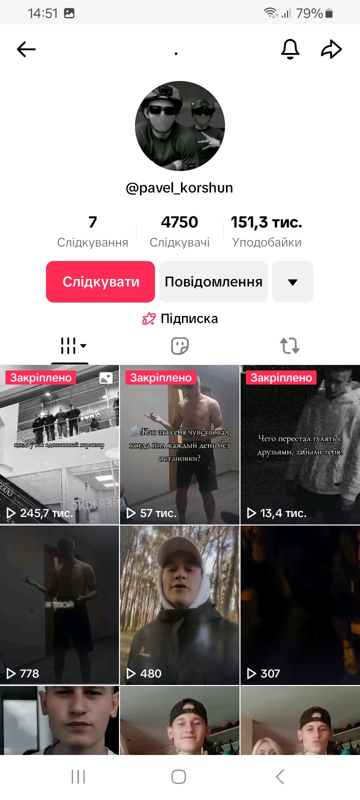 TikTok аккаунт 🎉 Тематика: развлечения