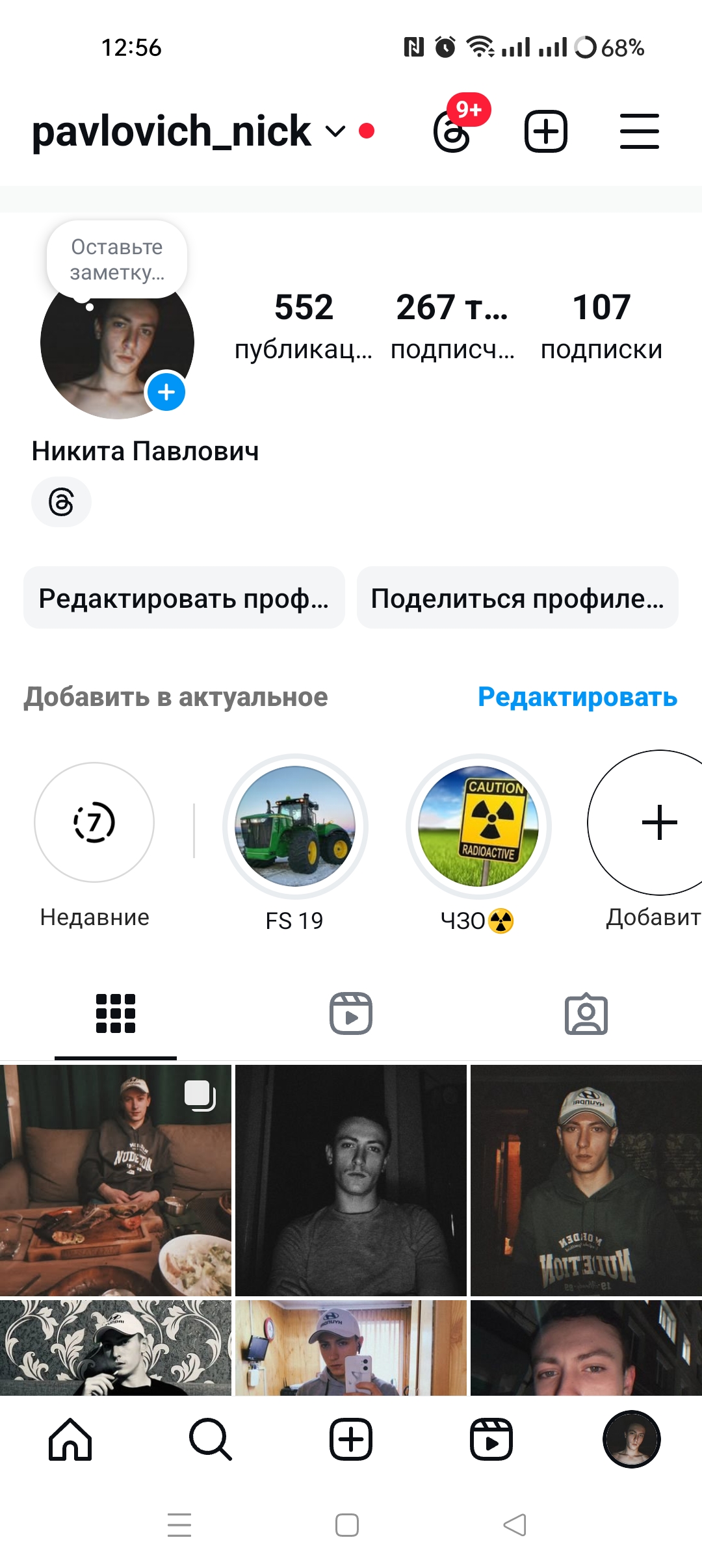 INSTAGRAM личный аккаунт ✅