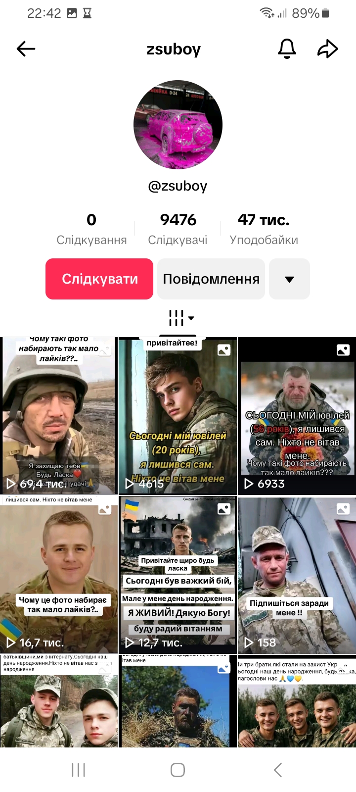 🇺🇦 Український TikTok аккаунт 🚀 Активне відео🌠 