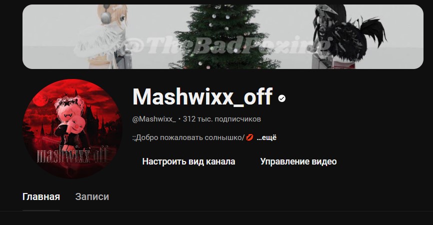 Mashwixx_off (312k)