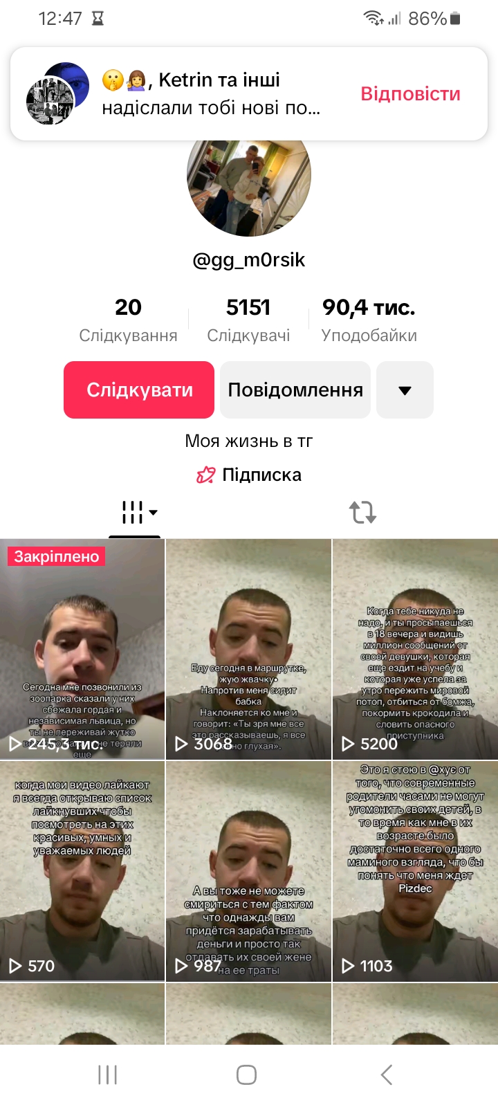 🇰🇿Казахстанский TikTok аккаунт с активом 🎭 Тематика: юмор