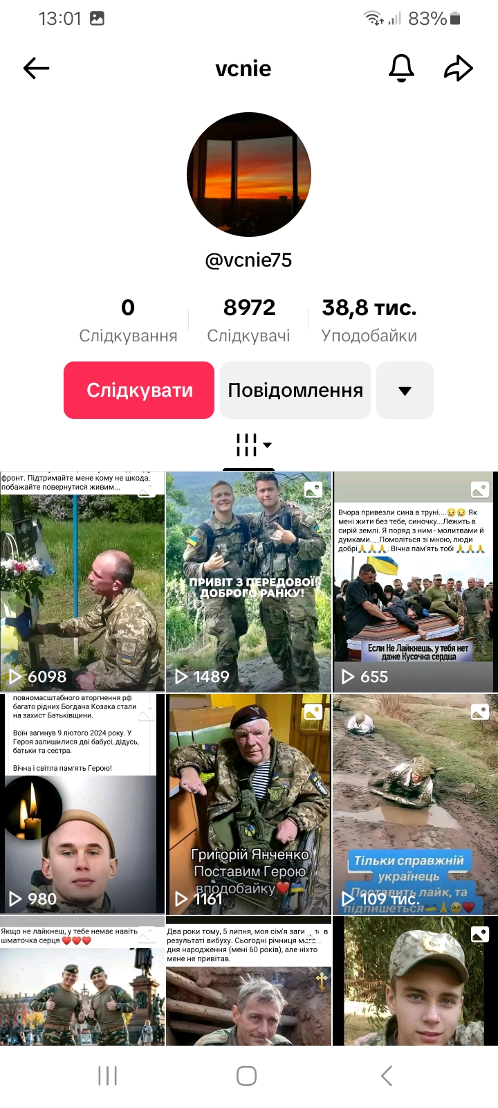 🇺🇦 Відмінний Український TikTok аккаунт 🎥 Живі перегляди 