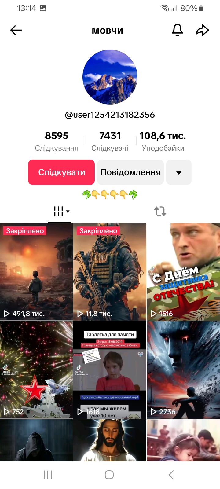 🇺🇦 Український TikTok аккаунт, можна стрімити Live Studio 