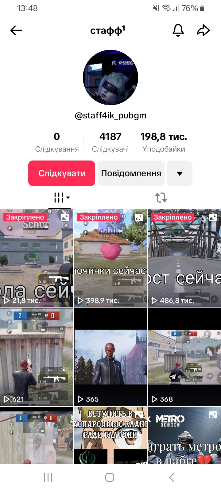 TikTok аккаунт 🎮 PUBG Mobile 🎬 В РЕКОМЕНДАЦИЯХ 📈  