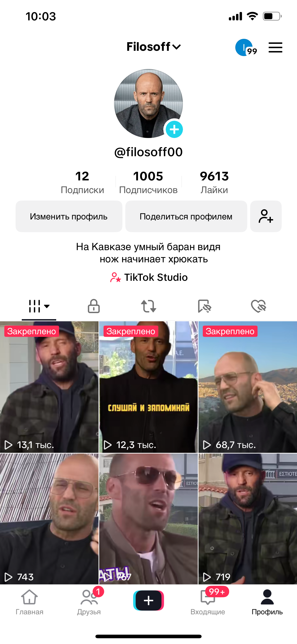 ТИКТОК КАНАЛ