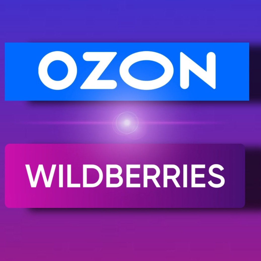 Хиты Ozon|WB