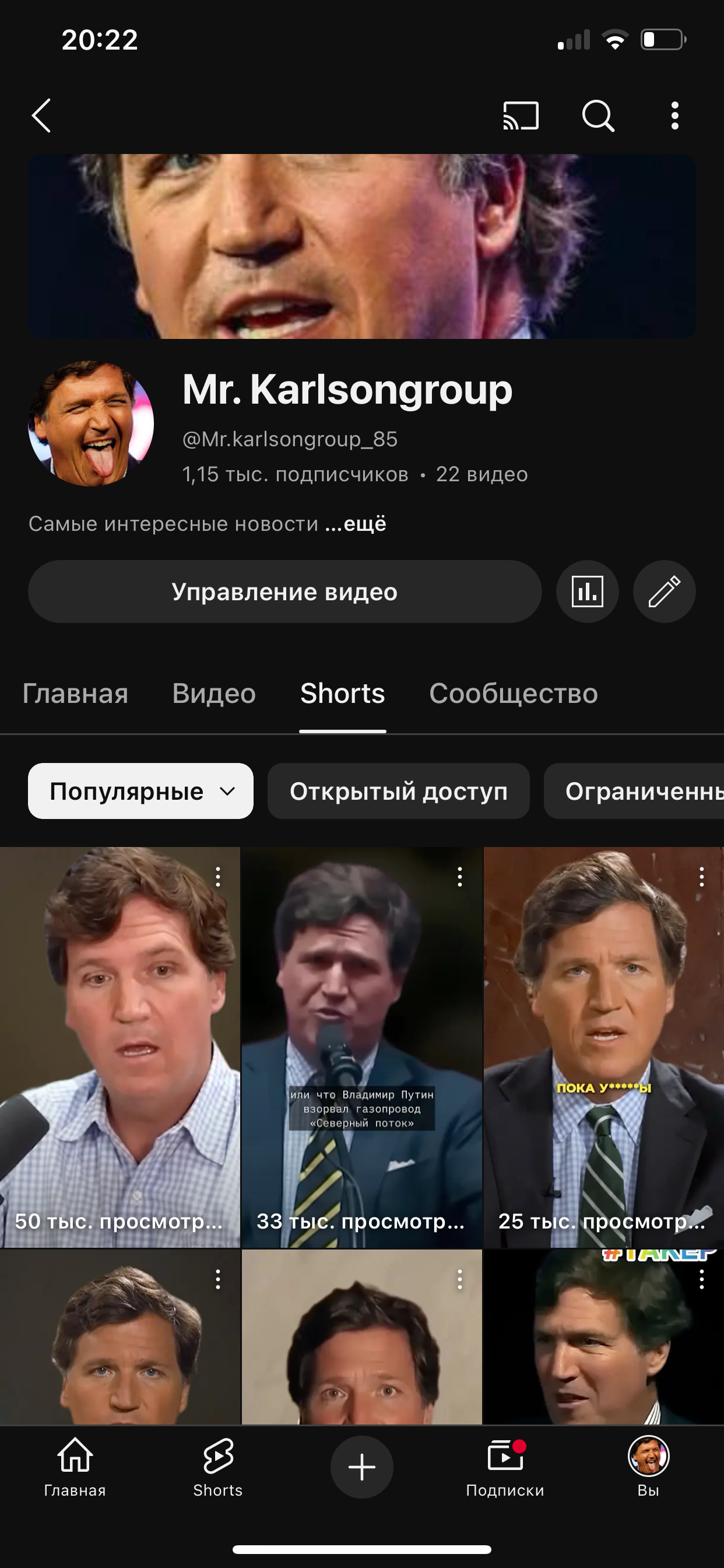 Ютуб канал