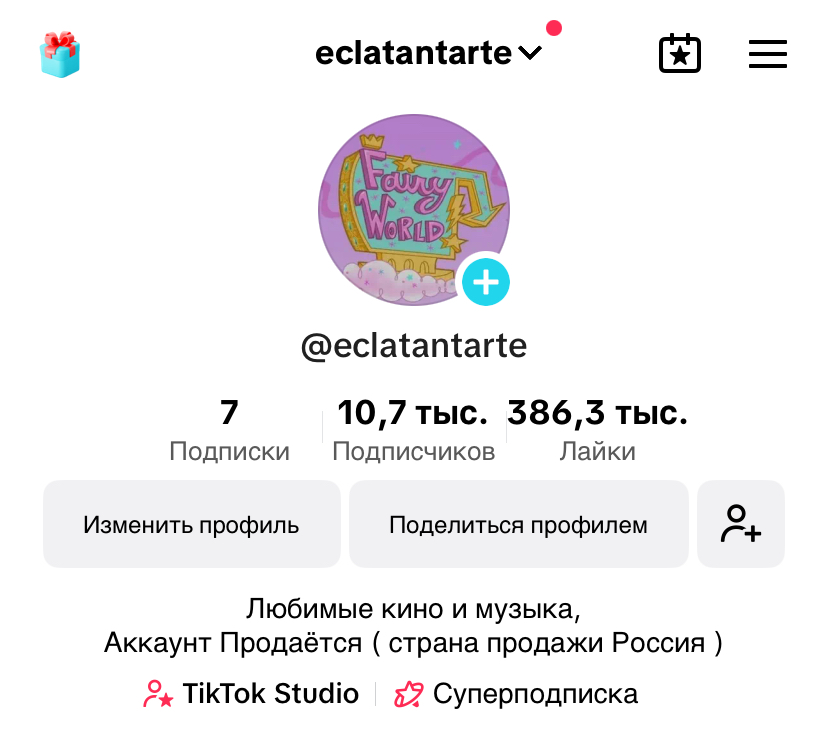 TikTok аккаунт