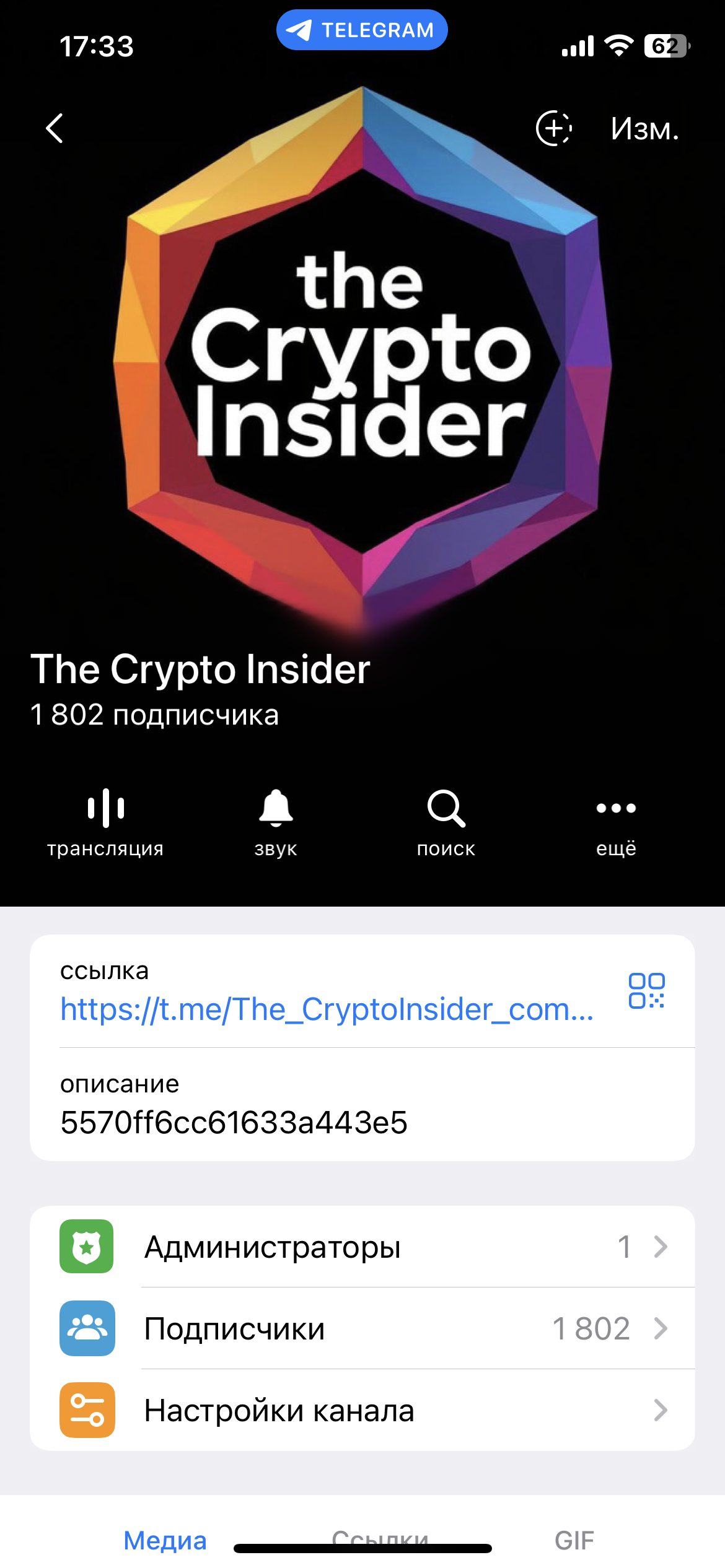 The crypto insider