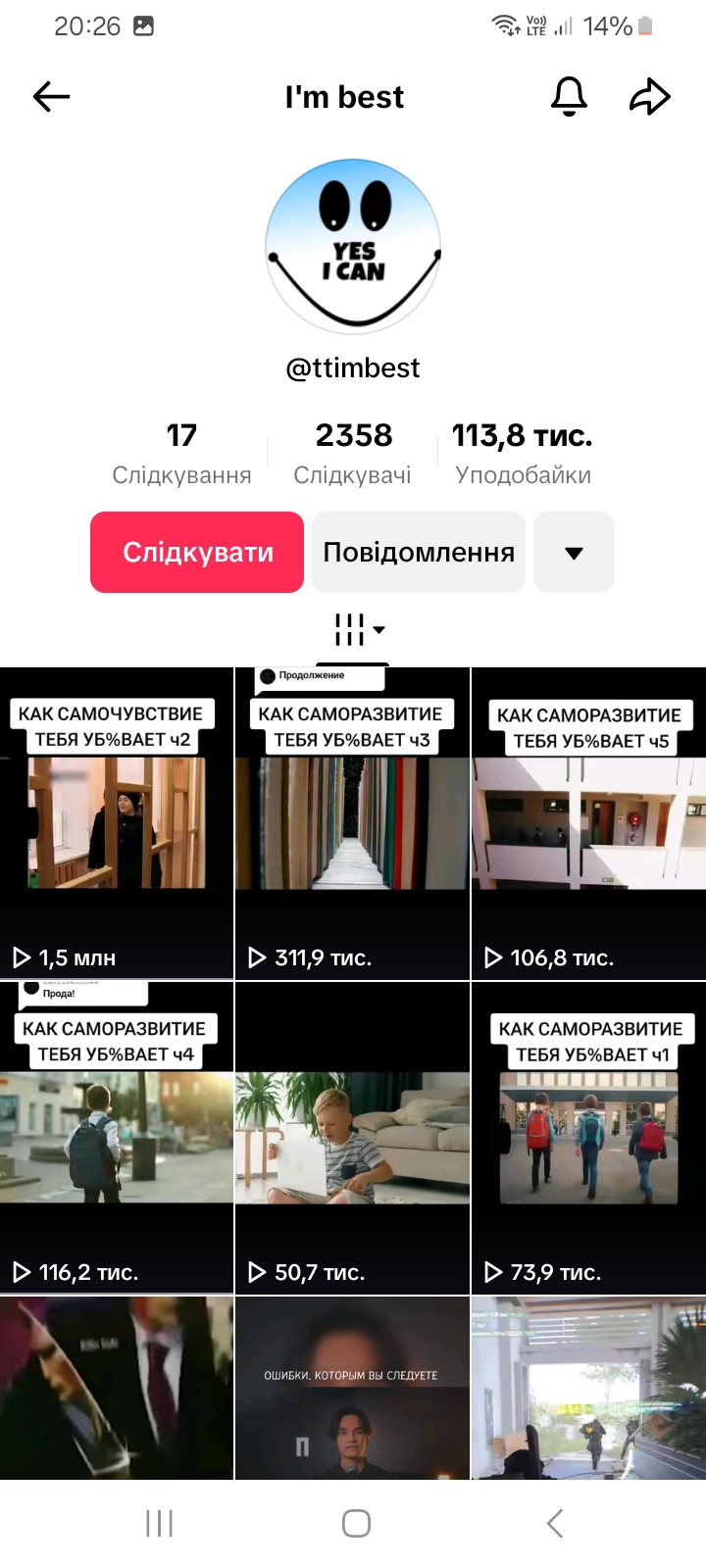 🇺🇦 Відмінний Український TikTok 🎥