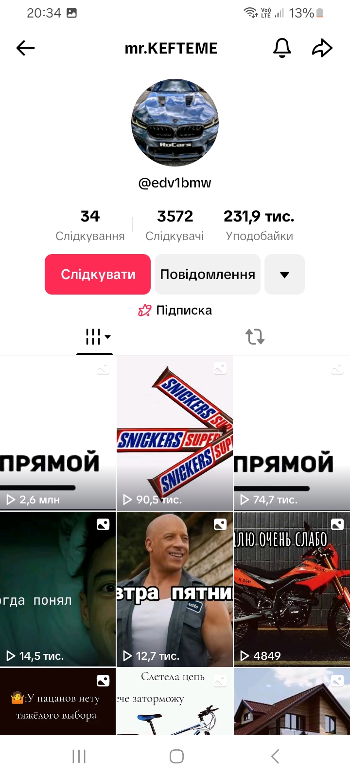 TikTok аккаунт 🎭 Тематика: Развлечения 🎥 LIVE Studio 🌟 