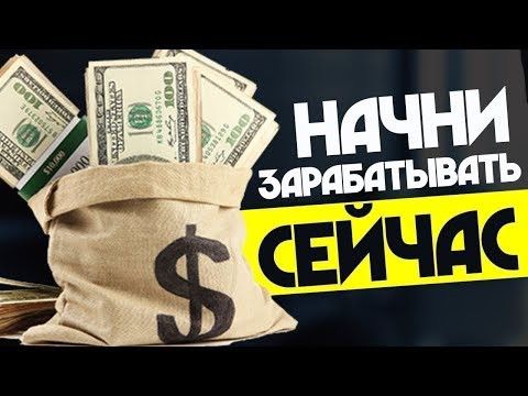 Быстрый Заработок