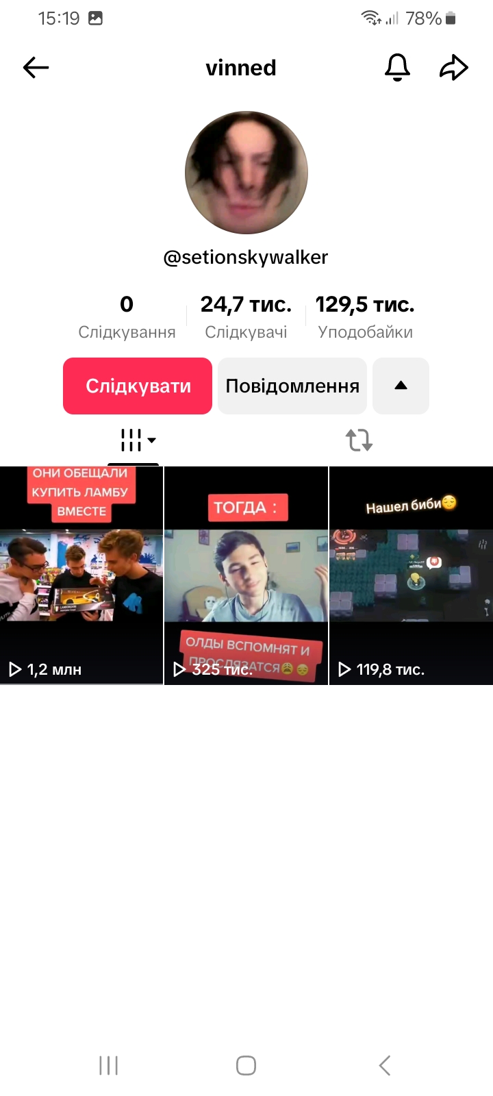 TikTok аккаунт 🎮 Brawl Stars + Ютуберы 🎬 