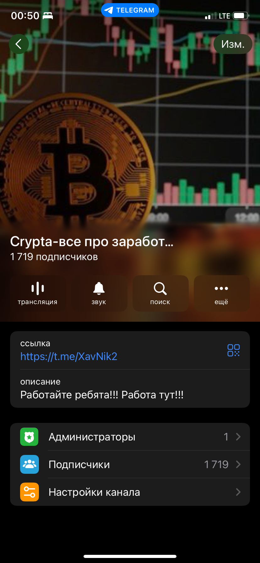 Crypts-все про заработок 