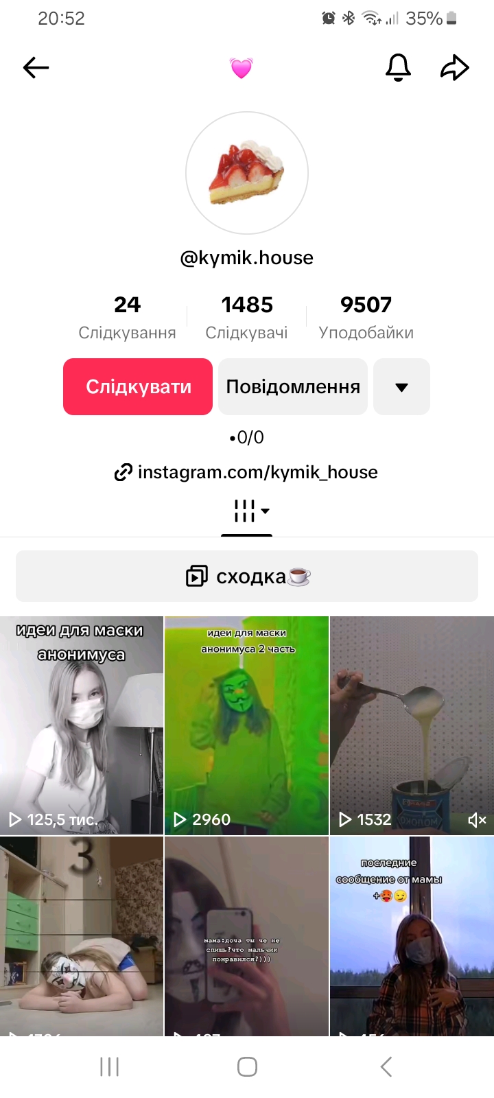 TikTok аккаунт, можно стримить Live Studio 🎮 