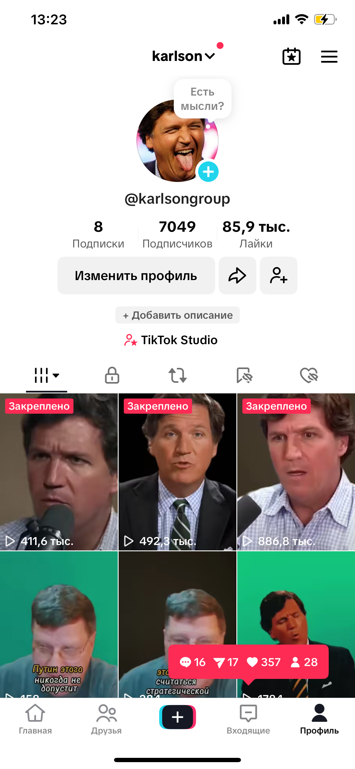   TiKToK 