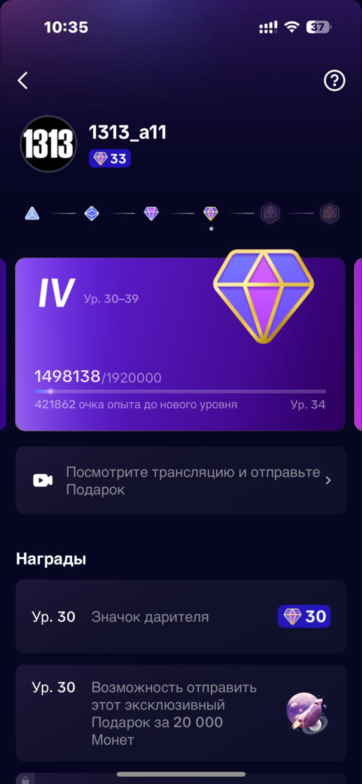 Аккаунт дарителя 33 lvl