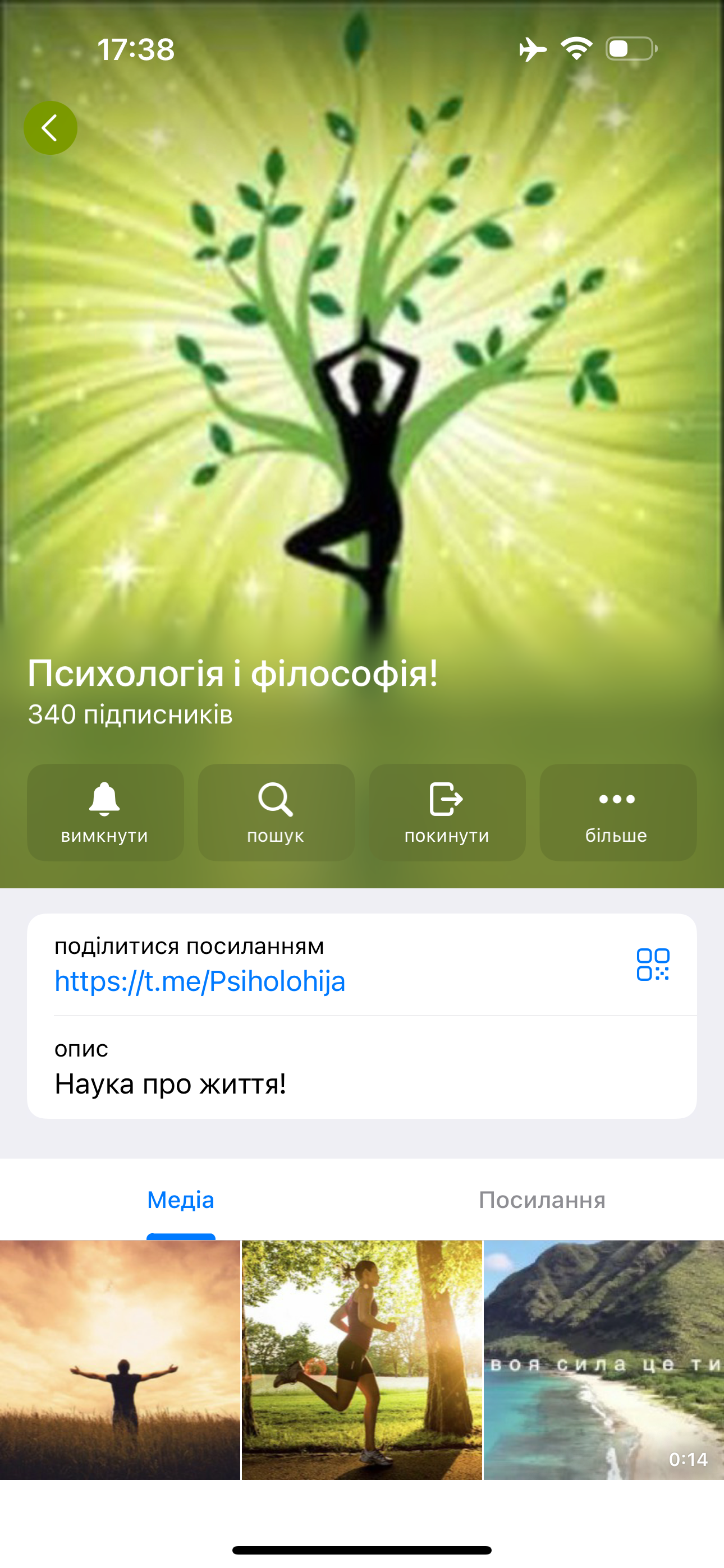 Психологія, філософія!