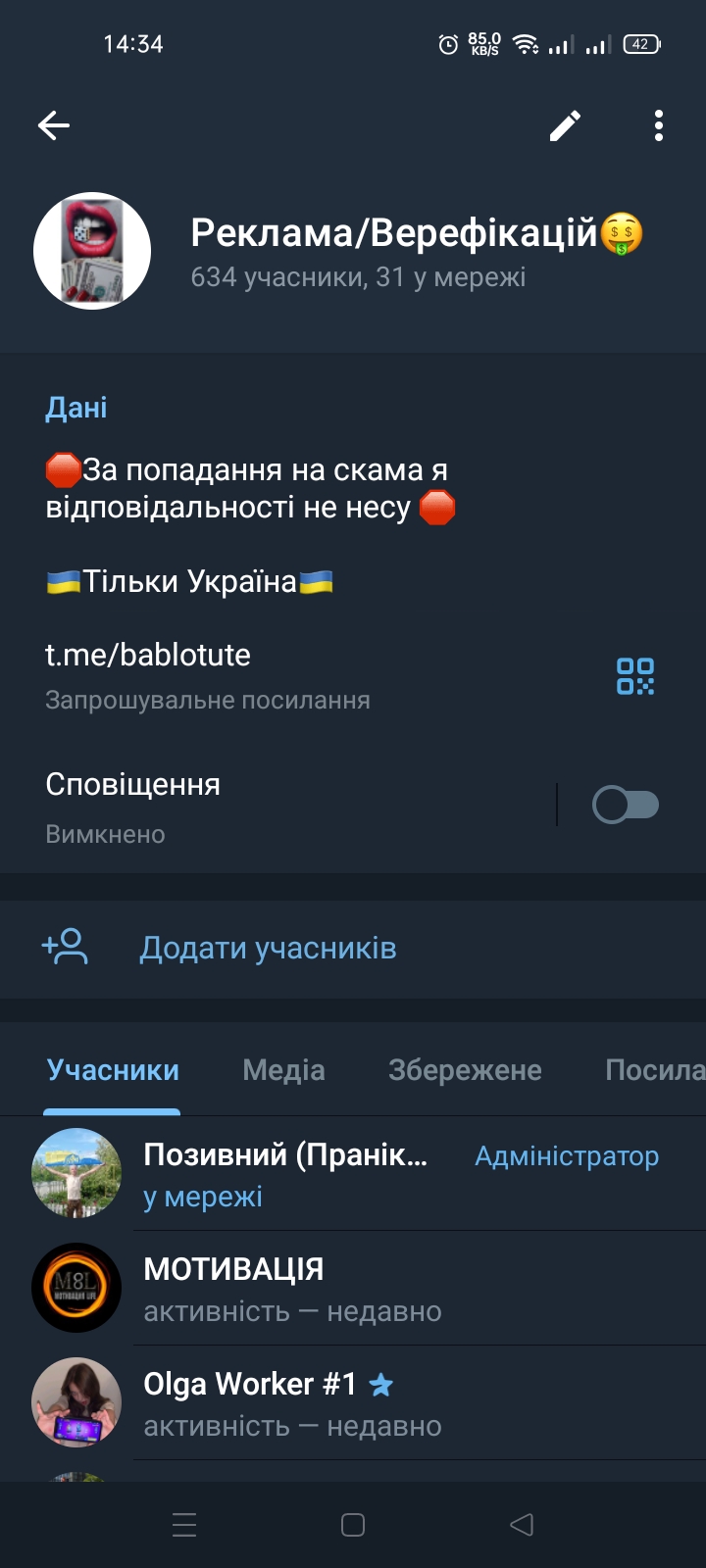 Верефікації 