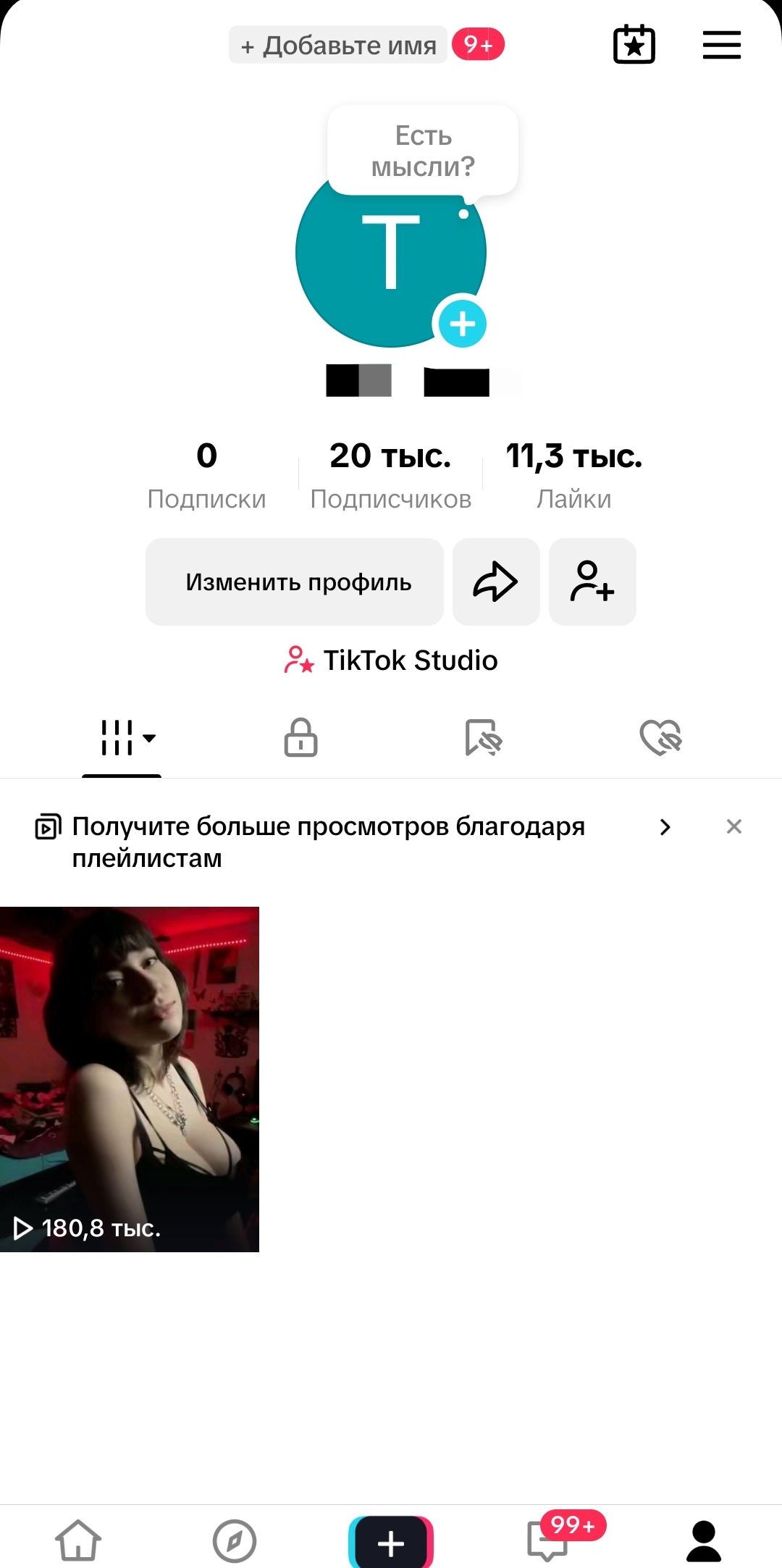 АККАУНТ С ЖИВОЙ АУДИТОРИЕЙ | ВЗРОСЛАЯ АУДИТОРИЯ, ГЕО УКРАИНА