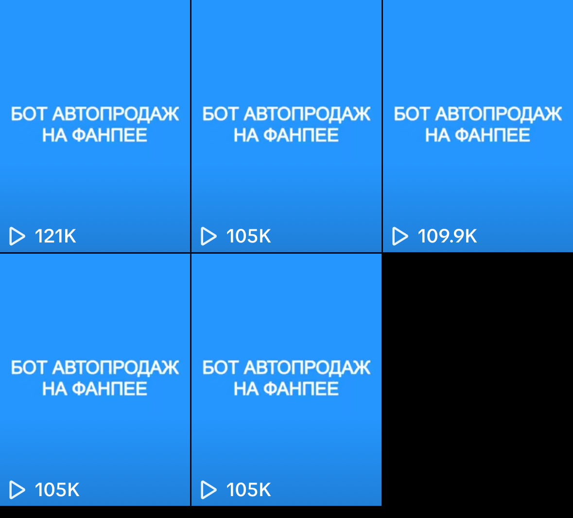 Roblox Вирусный аккаунт тикток