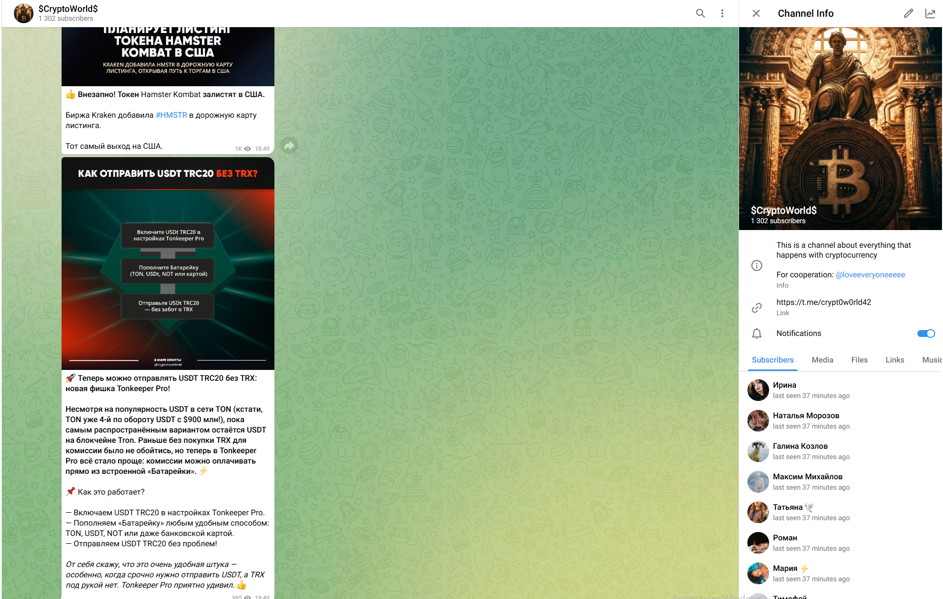 EARNINGS ON THE TELEGRAM CHANNEL 