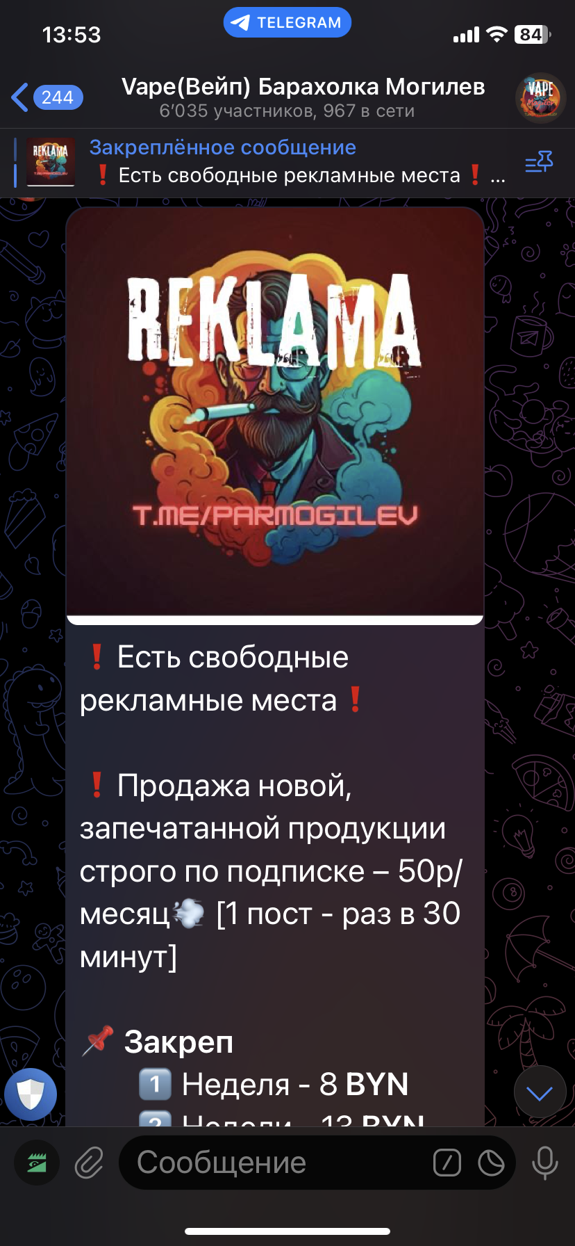 Вейп Барахолка