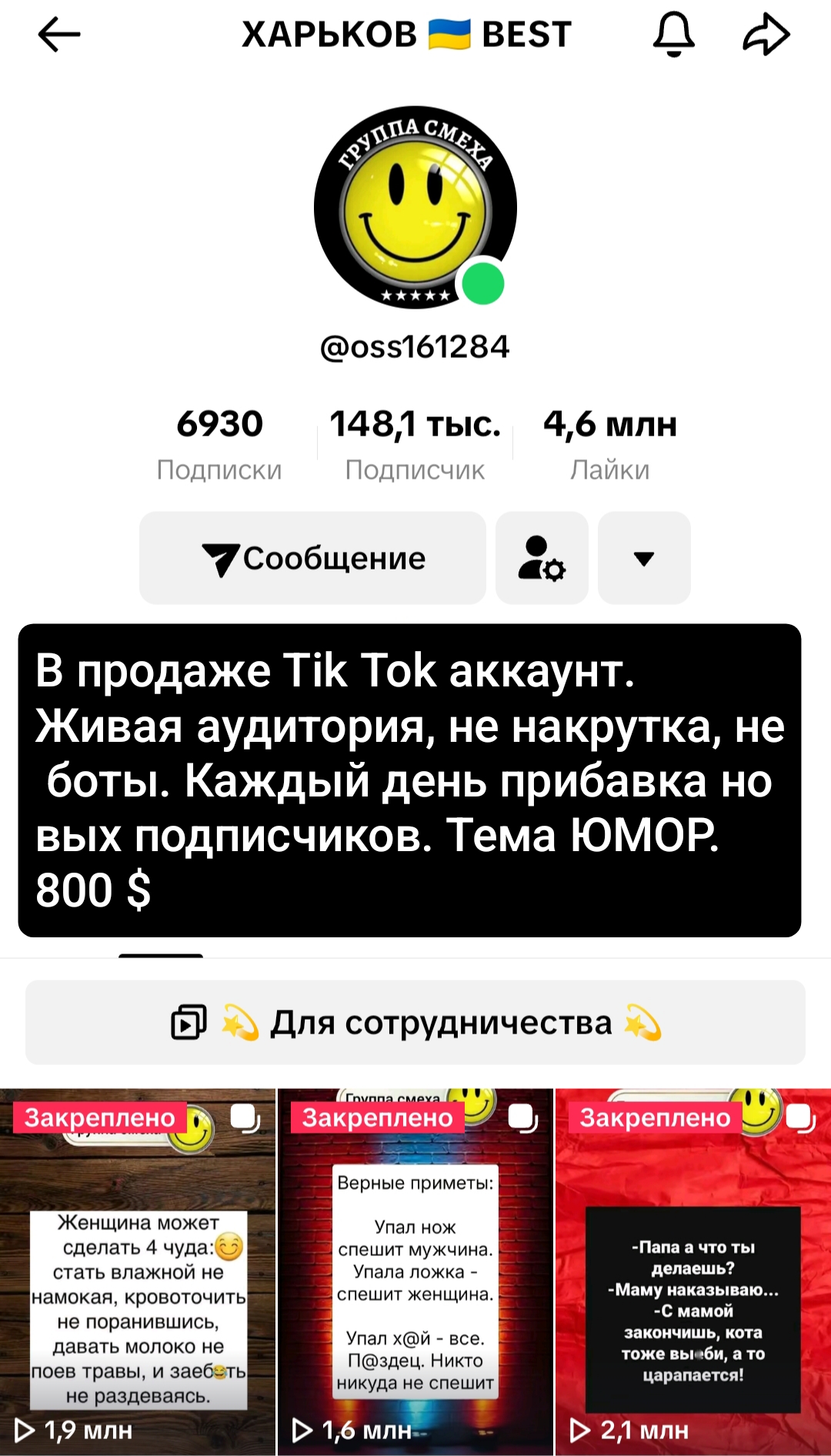 ХАРЬКОВ - BEST 