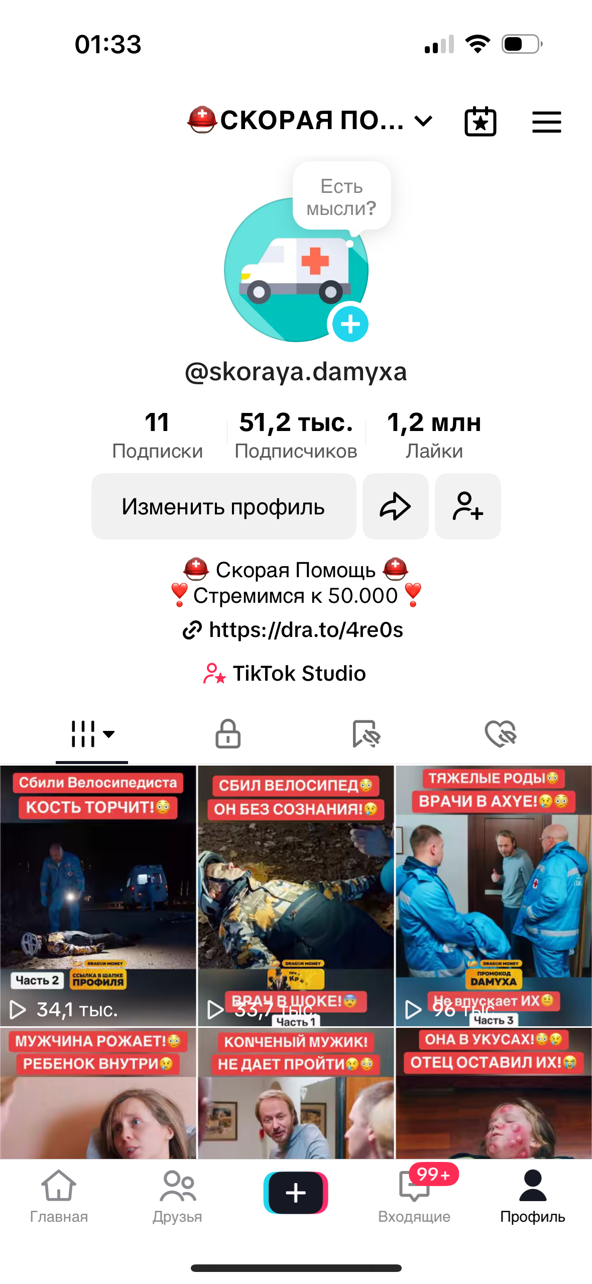 51.200 ПОДПИСЧИКОВ! НЕ НАКРУТКА!