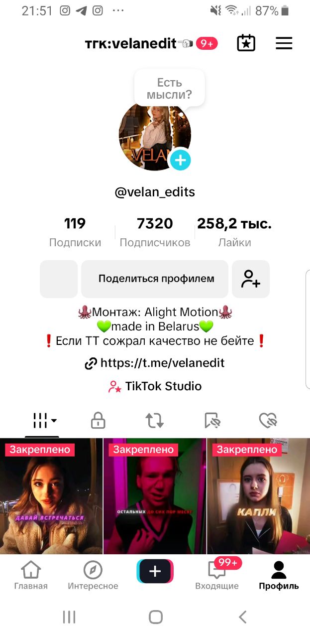 Отличный TikTok аккаунт◇Live Studio|2M просмотров за 60 дней