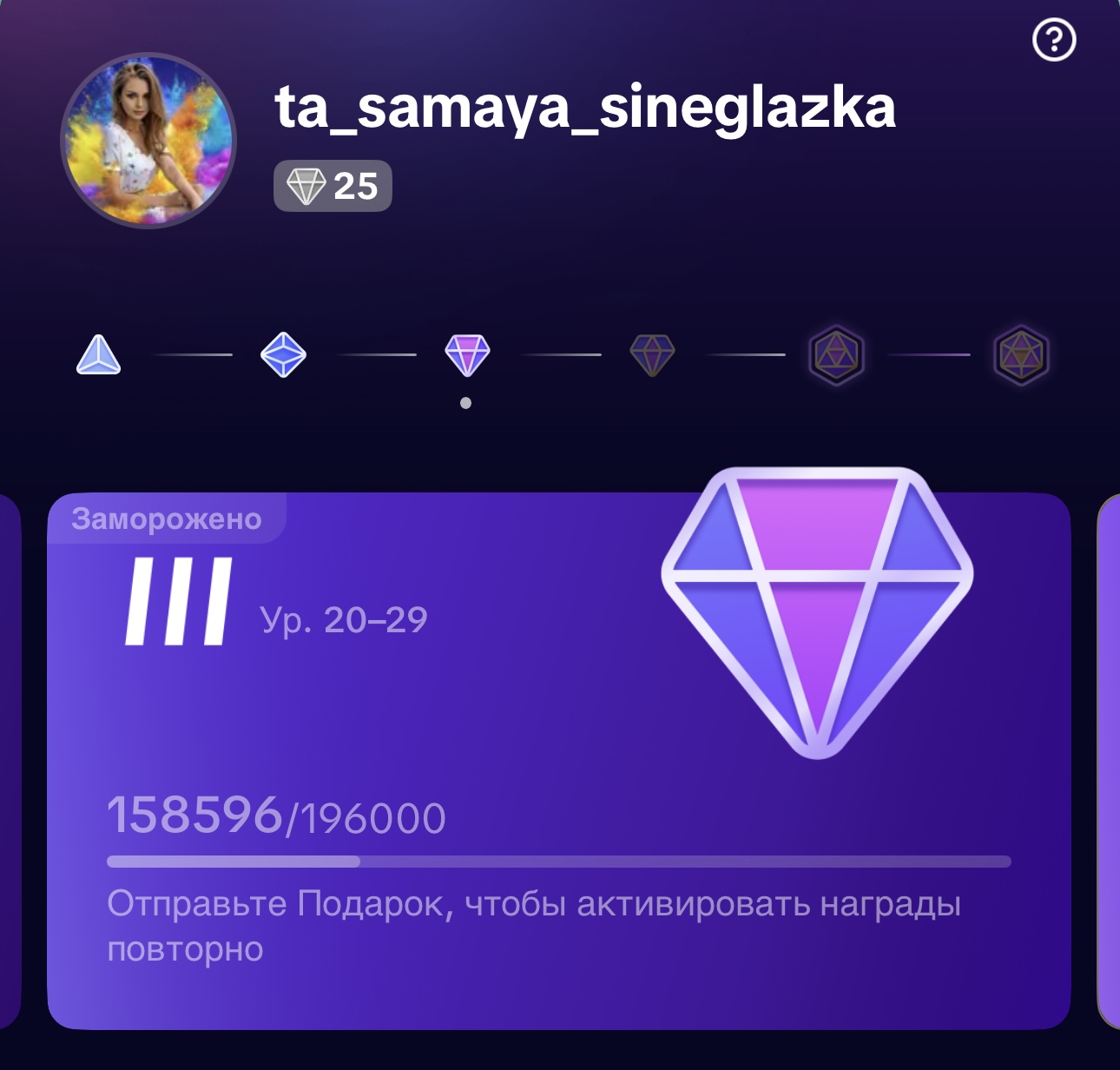 Тик ток аккаунт 