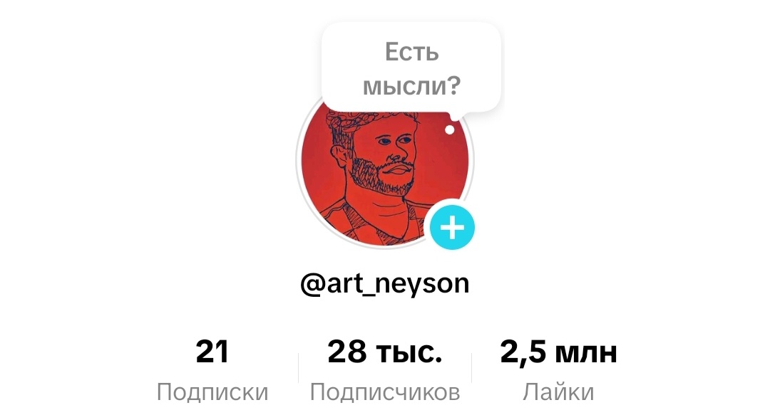 @art_neyson