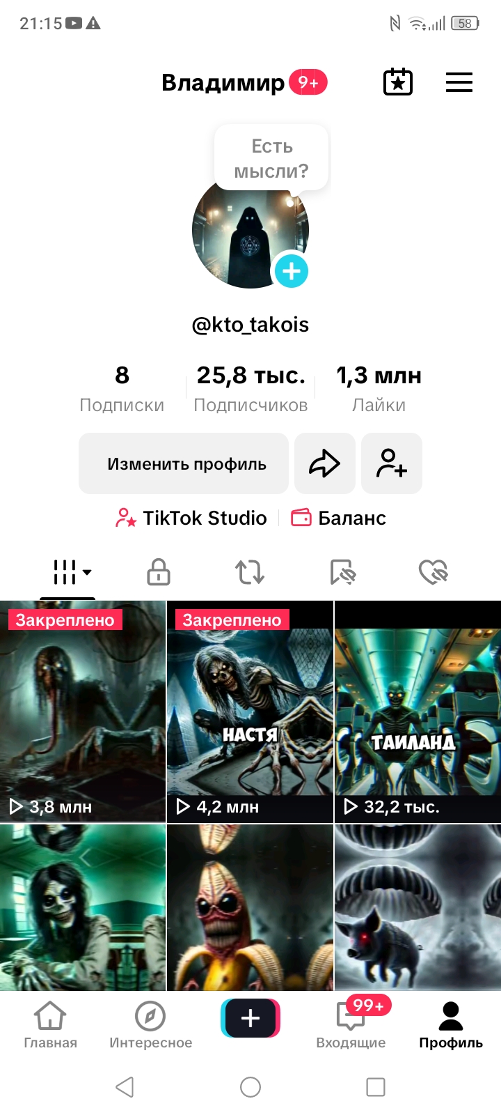 Топ акк большой актив 