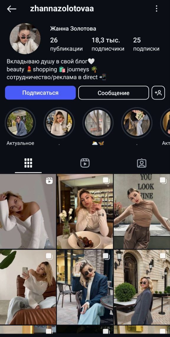 ЖЕНСКИЙ ГОТОВЫЙ АККАУНТ  ПОДХОДИТ ДЛЯ ЛЮБЫХ ЦЕЛЕЙ + ГАРАНТИЯ