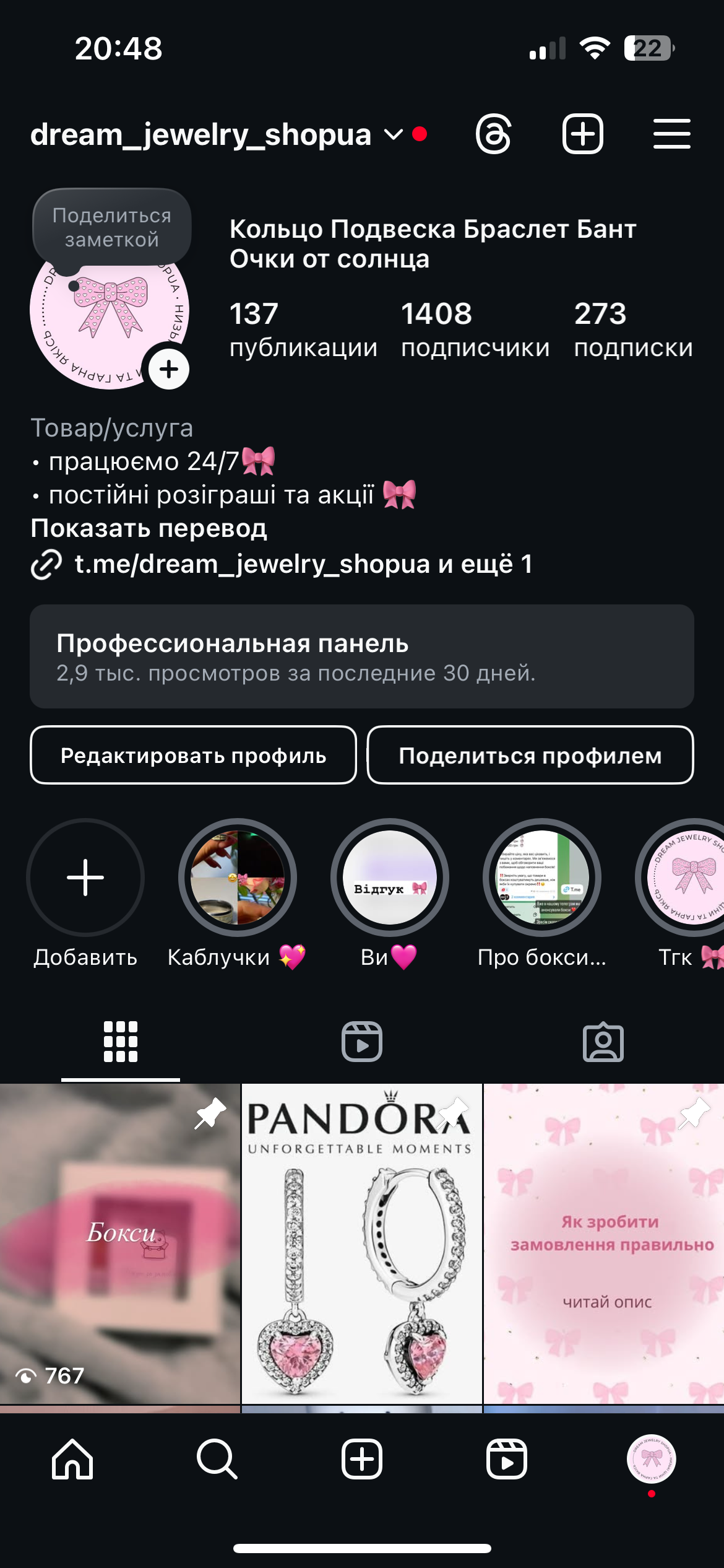 dream_jewerly_shopua