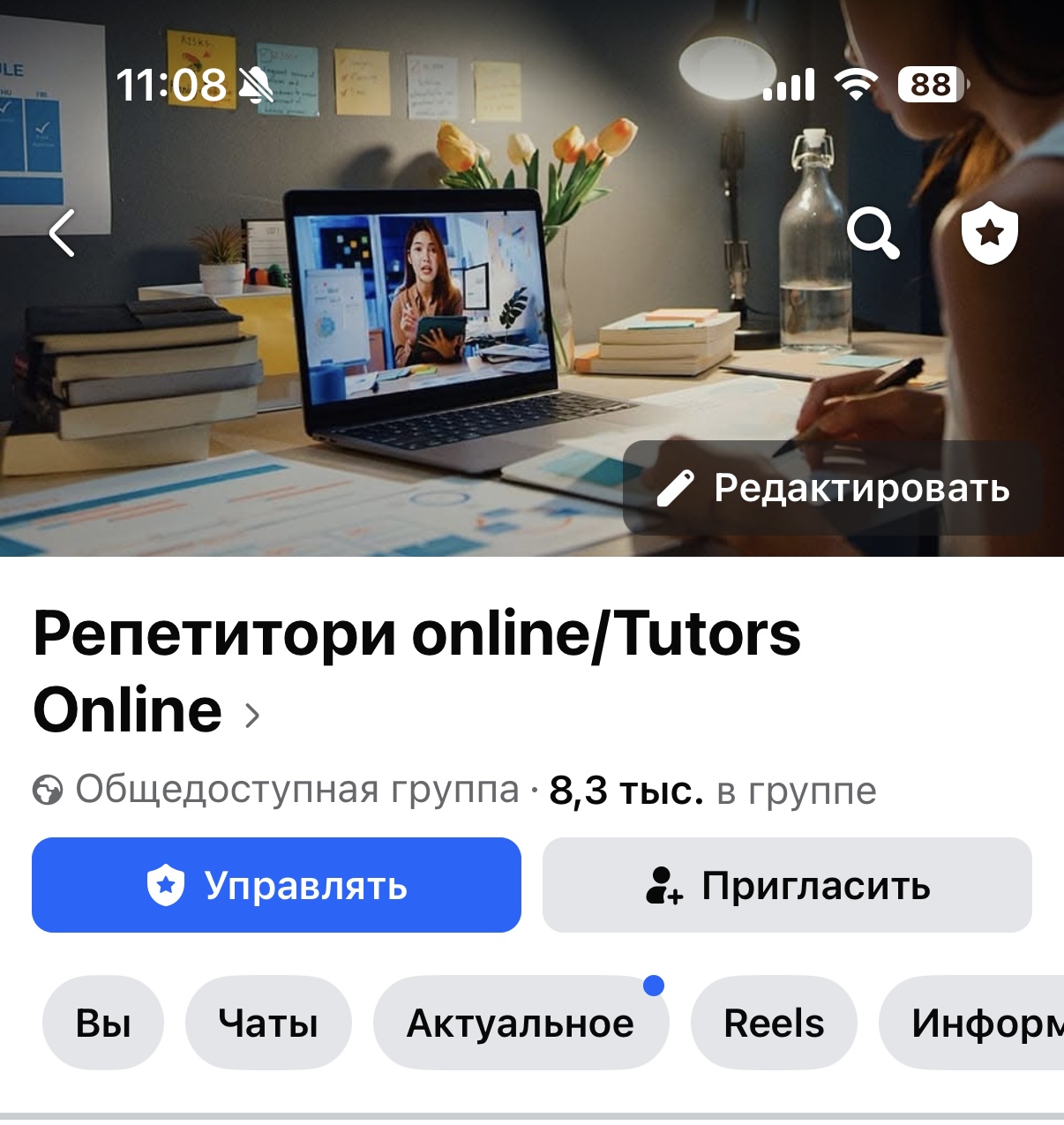 Репетиторы онлайн 