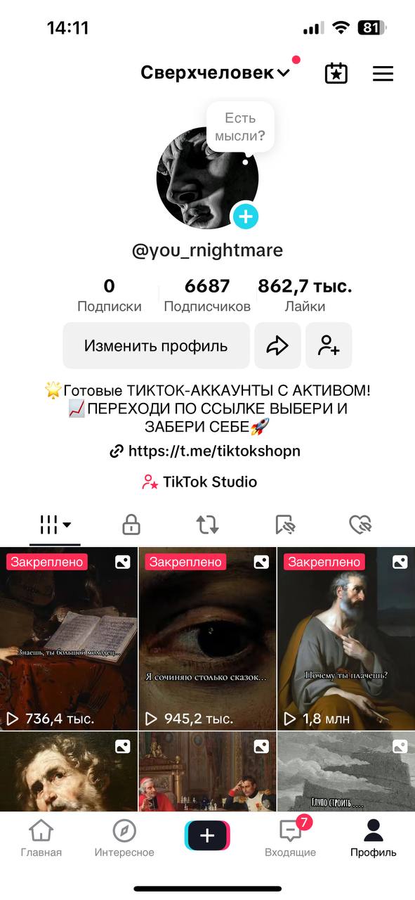 Український акаунт із Live studio○Відмінний актив