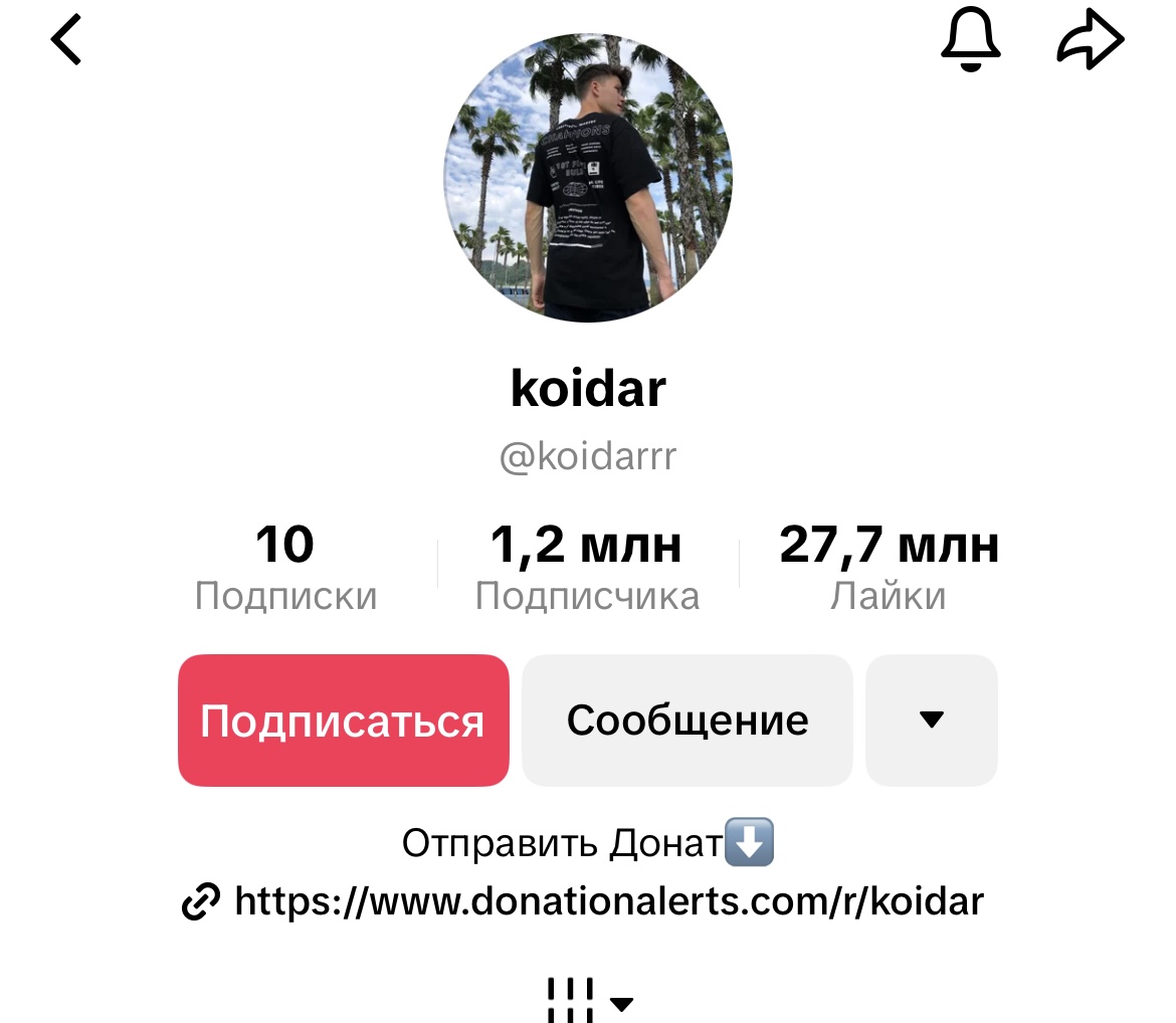 Игровой аккаунт koidarrr 1.2 млн подписчиков