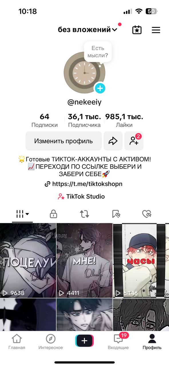 Отличный акк 2022 года□Live Studio■Отличные просмотры