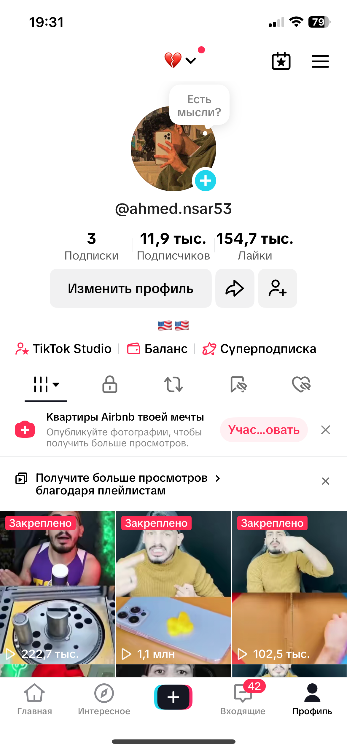 США, монетизация, реальные подписчики