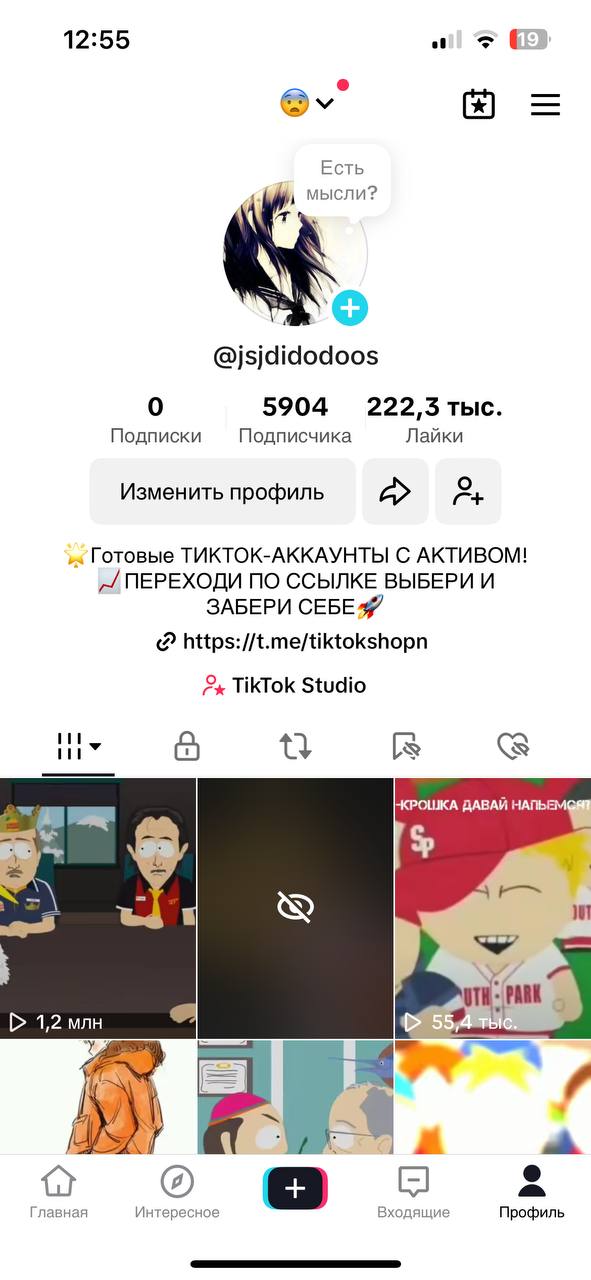 ТОПовый акк с мультфильмами◇Отличные просмотры 