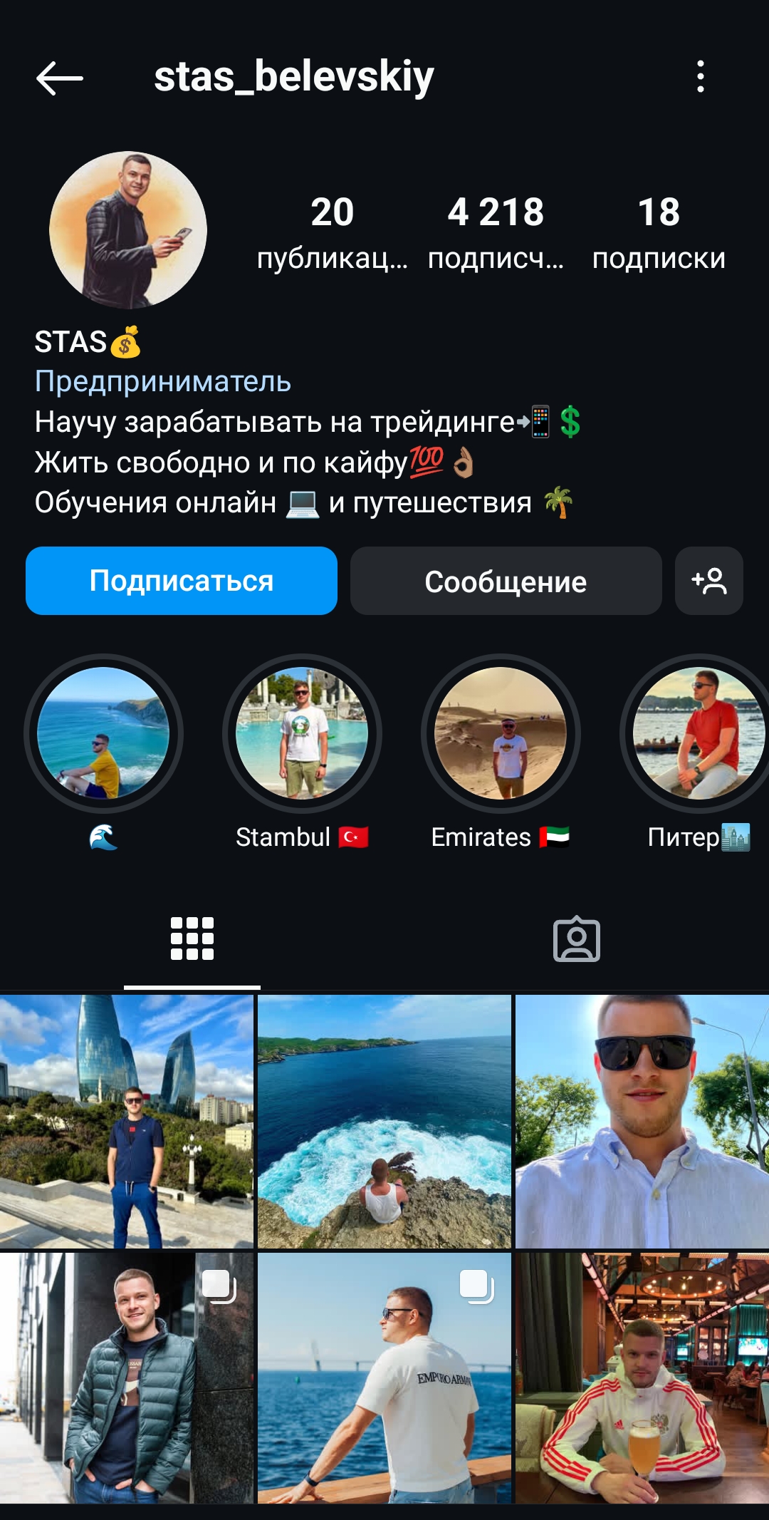 Мужской профиль инстаграм