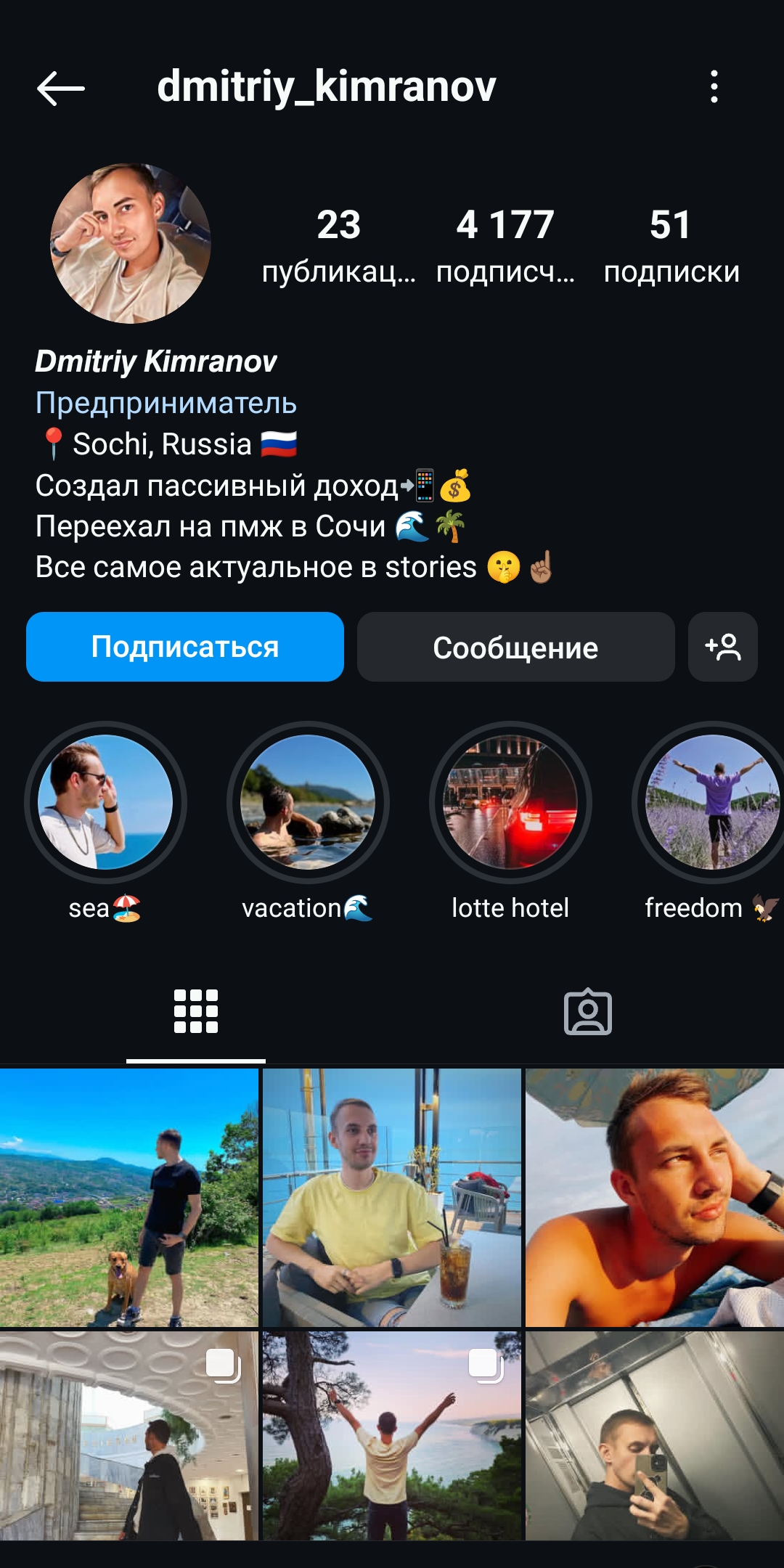 Мужской профиль инстаграм+комплект