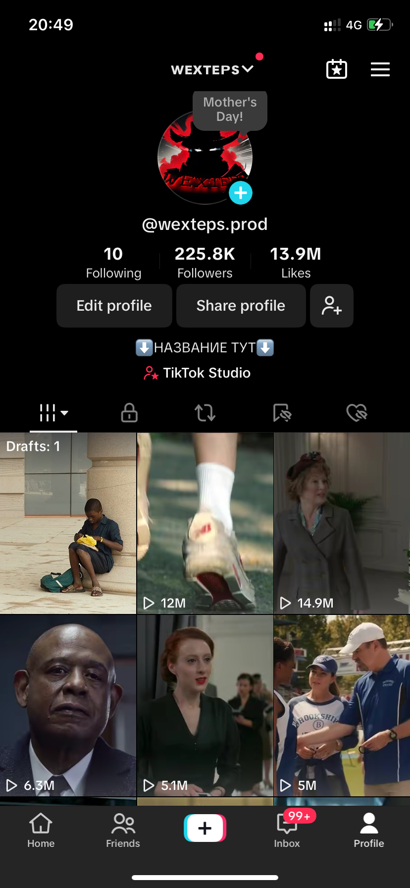 Кино аккаунт - wexteps.prod