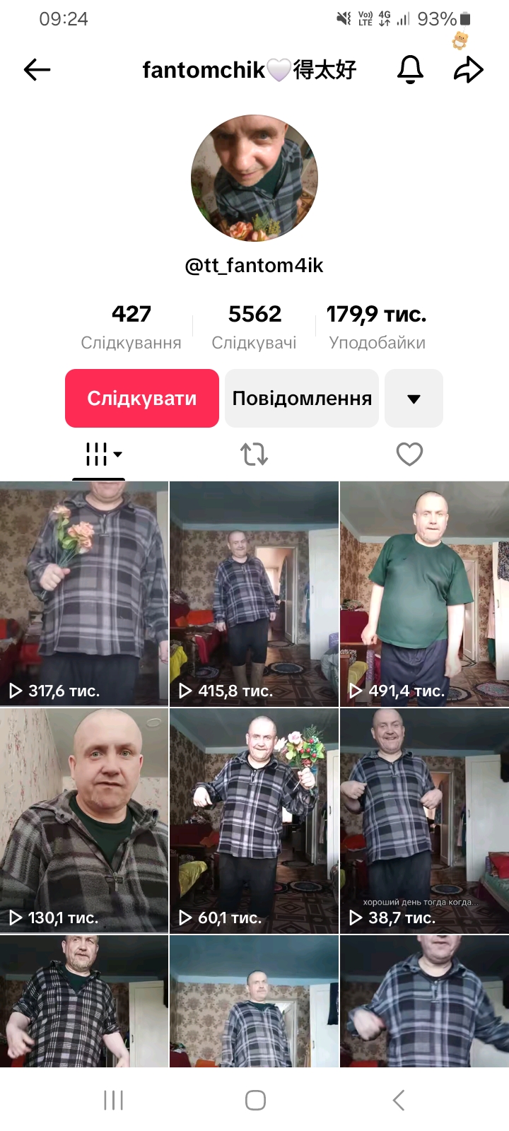 ТОПовый акк с Live Studio●Активная аудитория□В РЕКОМЕНДАЦИЯХ