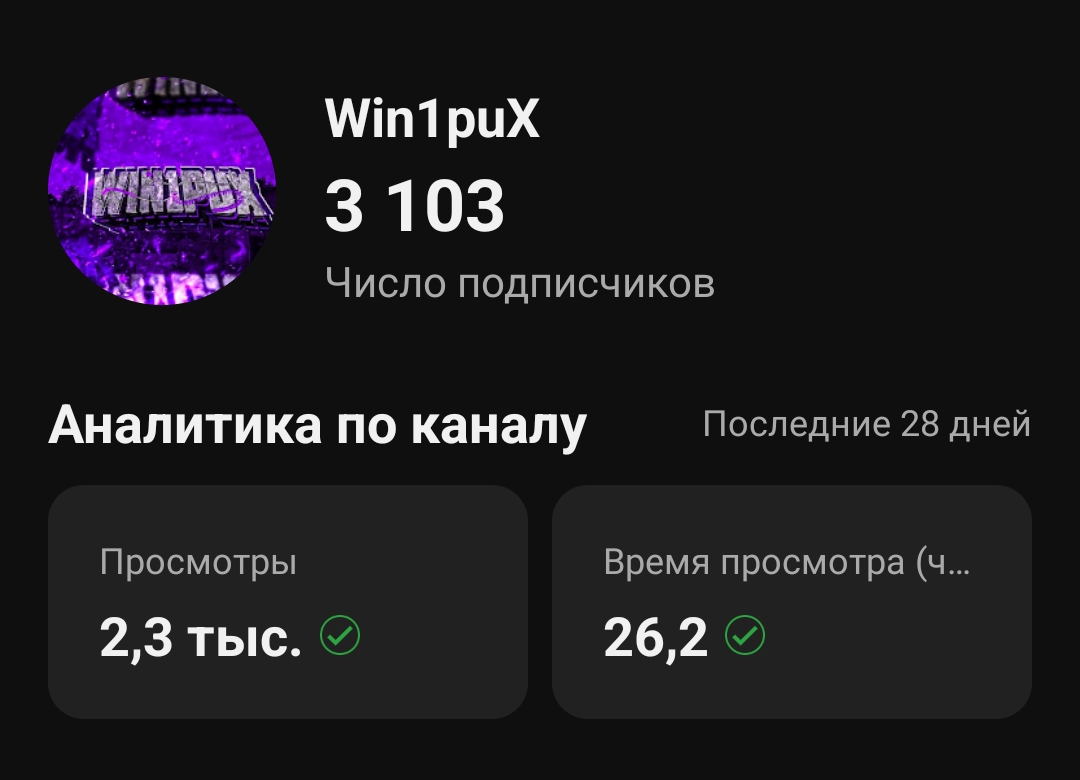 Win1puX