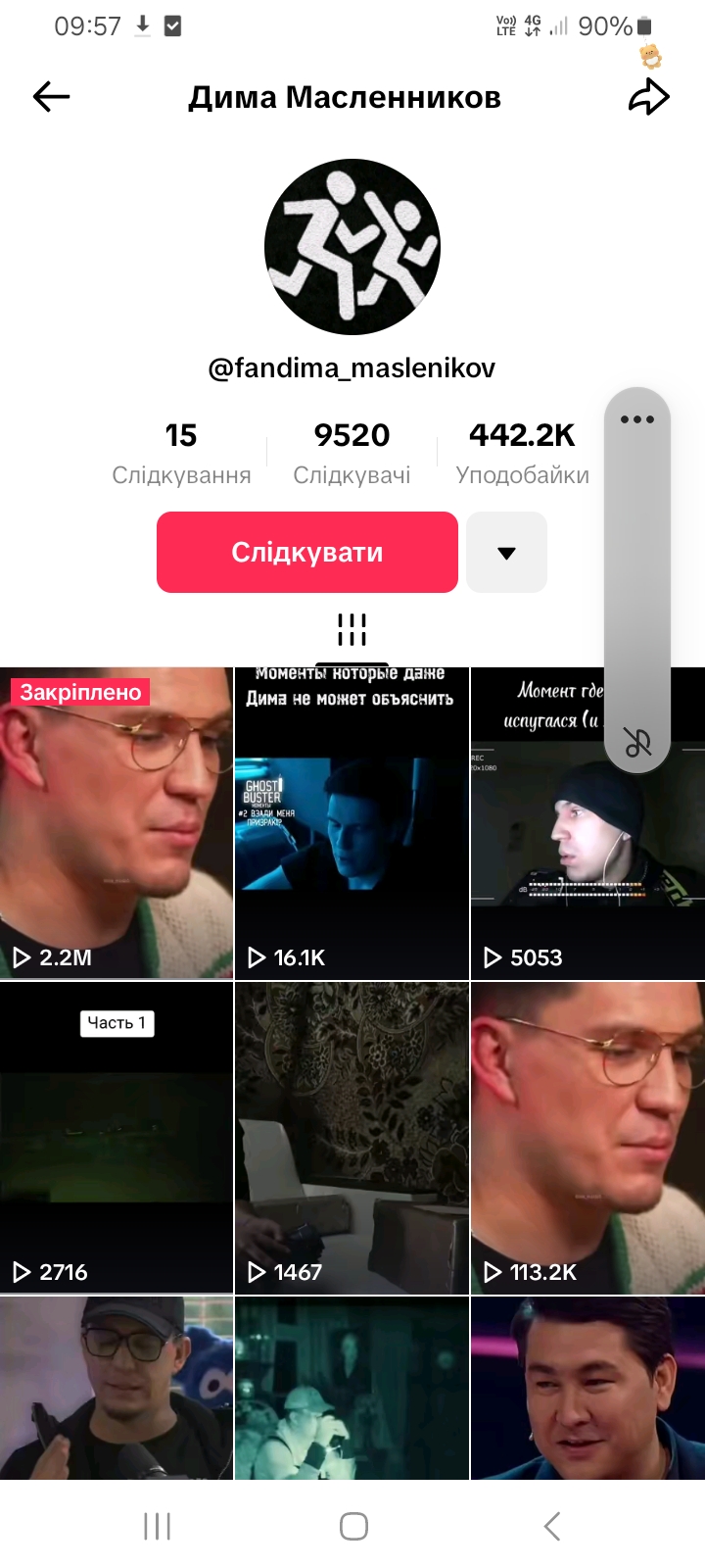 Крутой акк с Live Studio◇6.8М просмотров за год